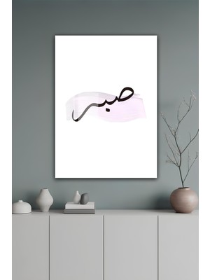 KutuTR Modern Minimalist Sabır Yazılı Islami Hat Temperli Cam Tablo 50X70 cm 2d Uv Baskı - YCT124