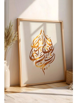 E2 Nova Altın Varaklı Besmele Hat Sanatı Tablo – Bismillahirrahmanirrahim Yazılı Modern Islami Duvar Dekoru