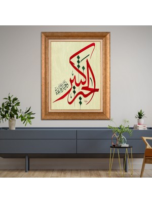Giyense Altın Varaklı Çerçeveli Paspartulu Tablo RDF652