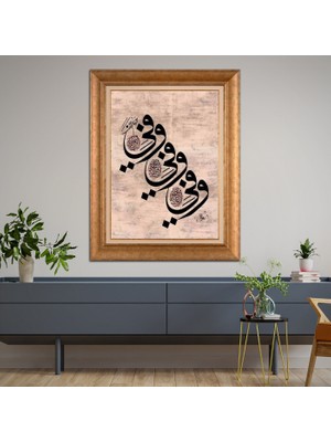 Giyense Altın Varaklı Çerçeveli Paspartulu Tablo RDF1527