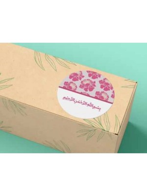 Casalinghi Besmele Yazılı Etiket Bismillahirrahmanirrahim  Yuvarlak Mat Sticker 4  cm (40 Adet)