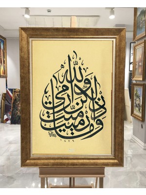 Giyense Altın Varaklı Çerçeveli Paspartulu Tablo ZS1219