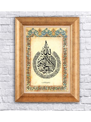 Giyense Altın Varaklı Çerçeveli Paspartulu Tablo BG1299