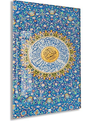 Ayet’el Kürsi Yazılı Islami Cam Tablo | Mavi Çini Desenli, Altın Detaylı Hat Sanatı Uv Baskı Temperli Cam Duvar Dekoru - PEONYDINI0104