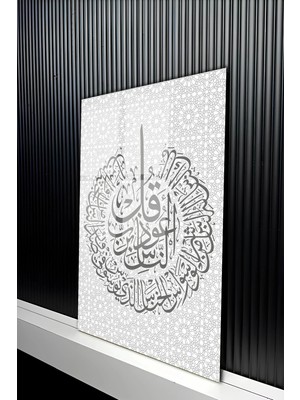KutuTR Modern Islami Hat Sanatı Nas Suresi Tasarımlı Temperli Cam Tablo 50X70 cm 2d Uv Baskı - YCT323