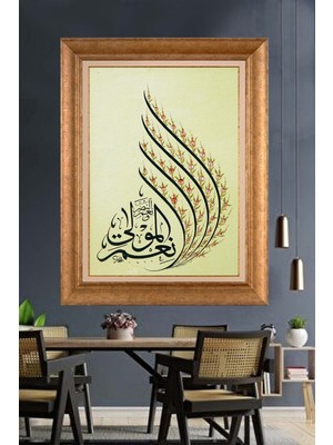 Giyense Altın Varaklı Çerçeveli Paspartulu Tablo DRE934