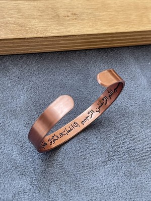 Aida Jewelss Kevser Suresi Kazılı Saf Bakır Bileklik Ayarlanabilir Ölçü Dualı Saf Bakır Bileklik