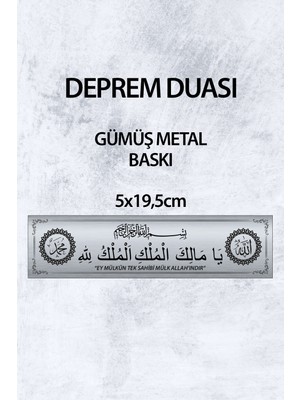Ya Malik’el Mülk – El Mülkü Lillah Yazılı Deprem Duası, Arapça Metal Baskı Tablo, 5X19,5 cm Islami Dekor, Mülk Allah’ındır Yazısı