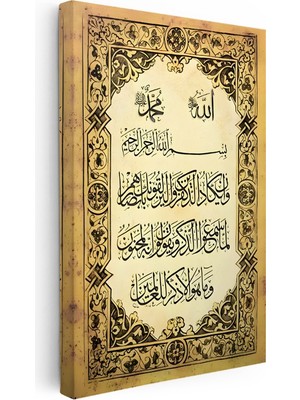 Kanvas Tablo Nazar Ayeti ve Bereket Duası Dini Islami Tablo Ev Ofis Duvar Dekoru