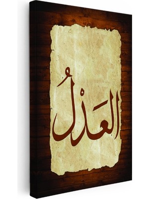 Kanvas Tablo El Adl Yazısı Ahşap Görünümlü Dini Islami Tablo Ev Ofis Duvar Dekoru