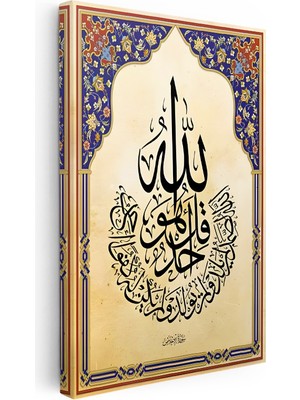 Kanvas Tablo Ihlas Suresi ve Allah Lafzı Istifi Dini Islami Tablo Ev Ofis Duvar Dekoru