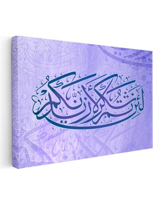 Kanvas Tablo Ibrahim Suresi Şükür Ayeti Dini Islami Tablo Ev Ofis Duvar Dekoru