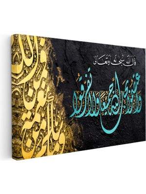 Kanvas Tablo Ali Imran Suresi 103 Ayeti Hat Yazısı Dini Islami Tablo Ev Ofis Duvar Dekoru