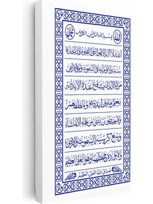 Kanvas Tablo Ayetel Kürsi Okunaklı Satır Yazı Dini Islami Tablo Ev Ofis Duvar Dekoru