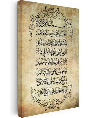 Kanvas Tablo Ayetel Kürsi Istif Hat Yazısı Dini Islami Tablo Ev Ofis Duvar Dekoru