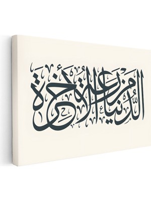 Kanvas Tablo Dünya Ahiretin Tarlasıdır Hadis Yazısı Dini Islami Tablo Ev Ofis Duvar Dekoru