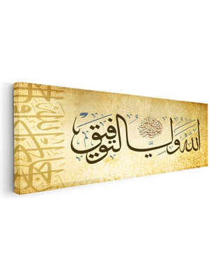 Kanvas Tablo Hasbunallah Duası Tasarım Dini Islami Tablo Ev Ofis Duvar Dekoru