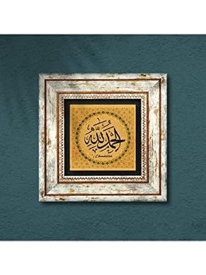 Ecosell Elhamdülillah Taş Duvar Tablosu - Çerçeveli Taş Tablo - Dekoratif Duvar Sanatı - Modern Ev ve Ofis Duvar Dekoru T1-258
