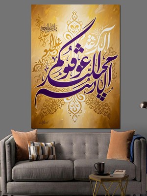 Artmeg Arapça Kaligrafi ve Altın Detaylar Dekoratif Kanvas - Mdf Ahşap Tablo
