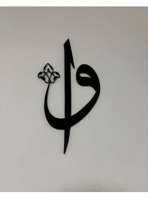 Sscnc Dekoratif Lazer Kesim Vav Elif Tablo - 42X22 cm Modern Duvar Dekoru