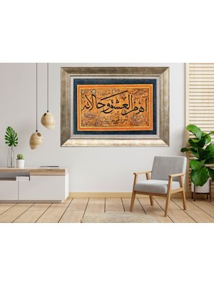 Giyense Gümüş Çerçeveli Tablo NU1064