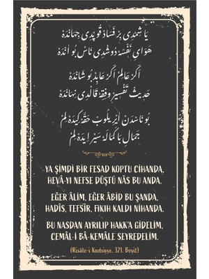 Bemenda Risalei Kudsiyye 321. Beyit Mdf Tablo
