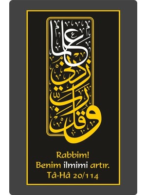 Bemenda Rabbim Benim Ilmimi Artır Mdf Tablo