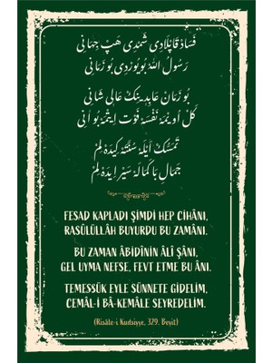 Bemenda Risalei Kudsiyye 329. Beyit Mdf Tablo