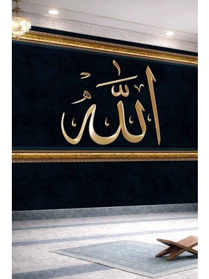 Dreamwall Allah Lafzı Hat Sanatı Tek Parça Tekstil Duvar Kağıdı