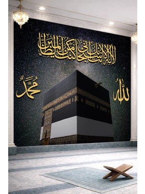 Dreamwall Mescid-I Haram Kabe Fotoğraf Desenli Hat Yazılı Tek Parça Tekstil Duvar Kağıdı