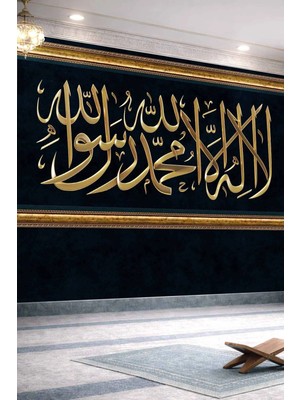 Dreamwall Kelime-I Tevhid Hat Sanatı Tek Parça Tekstil Duvar Kağıdı