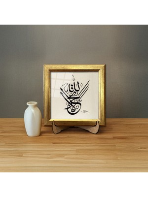 Aşiyan Sanat Tevbe Suresi Hat Tablo - Renkli - 18X18 cm