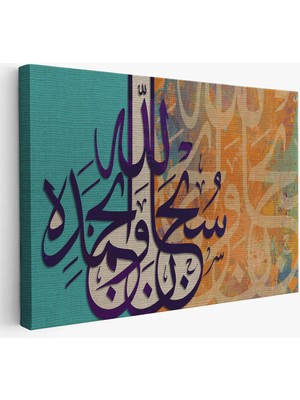 Beta Moda Hub Hamd, Alemlerin Rabbi Allah'adır Fatiha Suresi 2.ayet Yazılı Tablo-