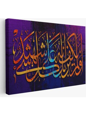 Beta Moda Hub Rabbinin Her Şeye Tanık Olması Yetmez Mi? Fussulet Suresi 53.ayet Duvar Tablosu-