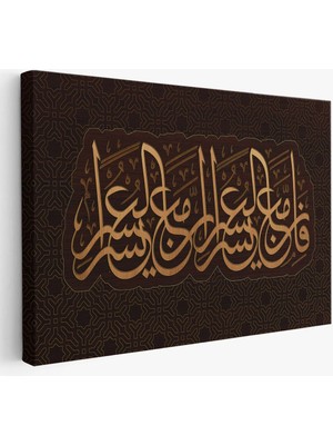 Beta Moda Hub Şüphesiz Güçlükle Beraber Bir Kolaylık Vardır, Inşirah Suresi 5.ayet Duvar Tablosu-