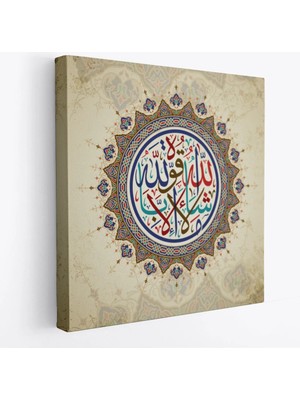 Beta Moda Hub Mâşallah, Kuvvet Yalnız Allah'tandır Keyf Suresi 39. Ayet Yazılı Kanvas Tablo -