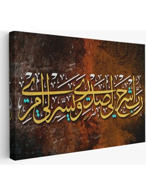 Beta Moda Hub Rabbim! Göğsümü Genişlet, Işimi Kolaylaştır (Taha Suresi 25-26. Ayet)Kanvas Tablo-