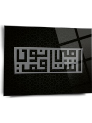 Shiny Art Besmele Yazılı Islami Cam Tablo - ISL042