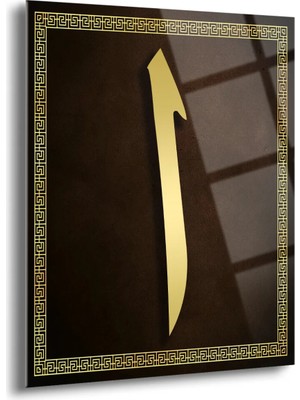 Shiny Art Elif Yazılı Islami Cam Tablo - ISL057