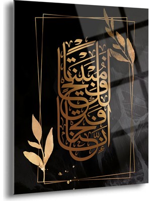 Shiny Art Fetih Suresi Yazılı Islami Cam Tablo - ISL069