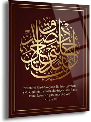 Shiny Art Al-Isra 80 Yazılı Islami Cam Tablo - ISL088