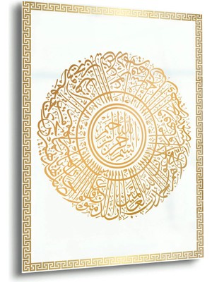 Shiny Art Inşirah Suresi Yazılı Islami Cam Tablo - ISL025