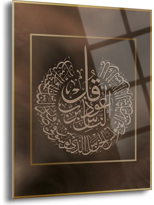 Shiny Art Ihlas Suresi Yazılı Islami Cam Tablo - ISL047