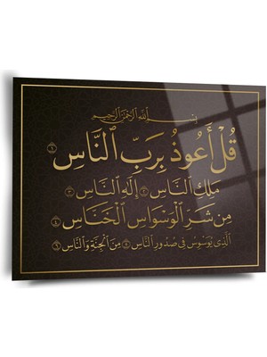 Shiny Art Nas Suresi Yazılı Cam Tablo - ISL007
