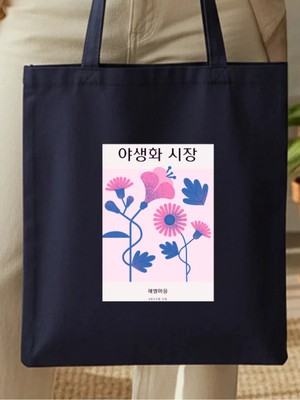 Junobi Korece Baskılı Lacivert Gabardin Bez Çanta - 35X40 cm