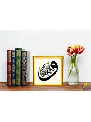 Tem Art Gallery "vallâhu Alâ Külli Şey’in Kadîr" Hat & Tezhip Serisi - Masaüstü/vitrin ve Duvar Tablosu (19X19 Cm)