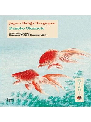 Dua Giyim Japon Balığı Kargaşası Japon Klasikleri