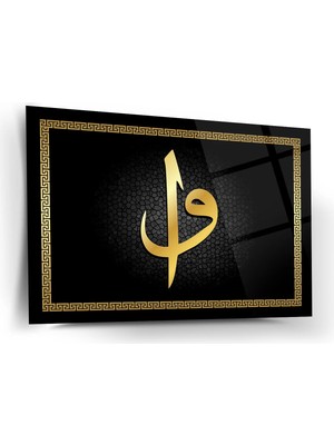 Shiny Art Elif Vav Hat Sanatı Cam Tablo – Islami Duvar Dekoru – ISL242