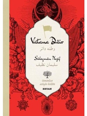 Ergün Collection Vatana Dair (Osmanlıca-Türkçe) (Ciltli)