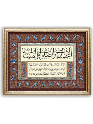 Sinan Grafik STN-5220 Islami Tablo Ettehiyyatü Duası Hüsni Hat Levha 33X44 cm